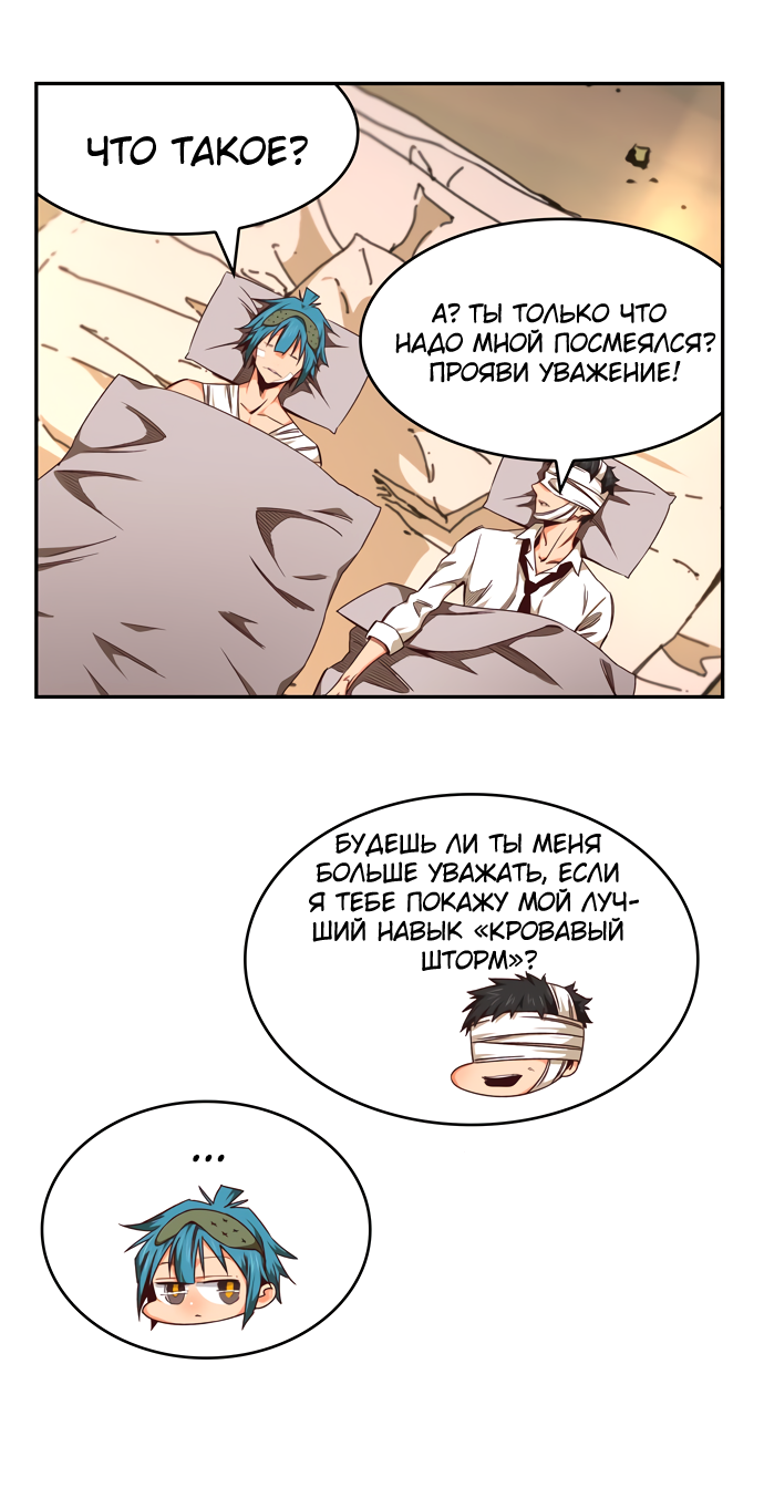 Read The God of High School RU Manga Online