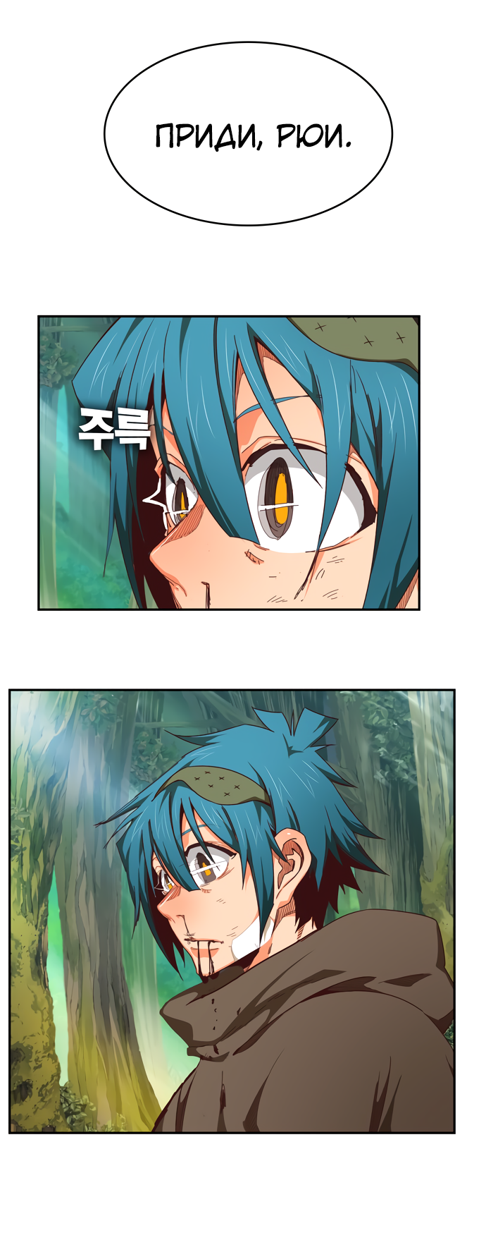 Read The God of High School RU Manga Online