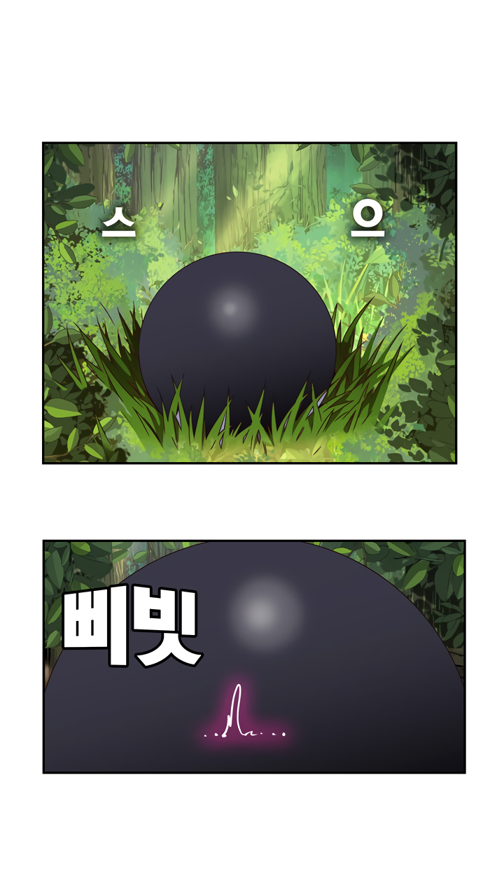 Read The God of High School RU Manga Online