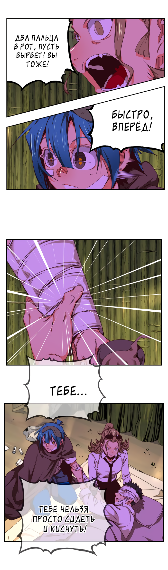 Read The God of High School RU Manga Online