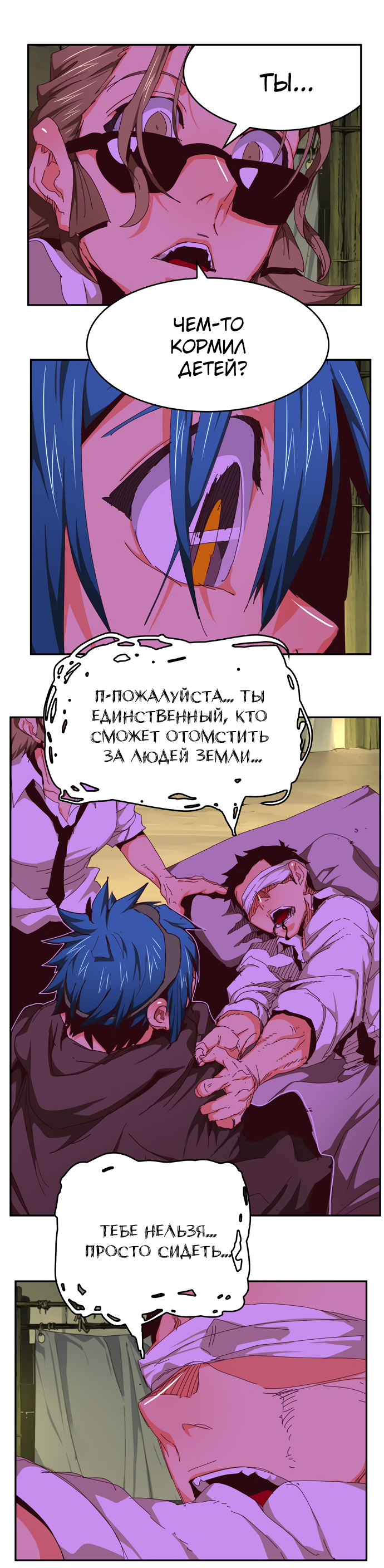 Read The God of High School RU Manga Online