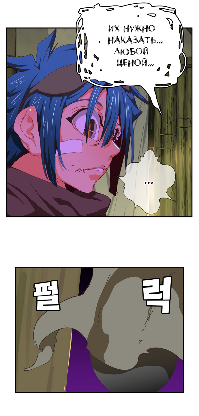 Read The God of High School RU Manga Online