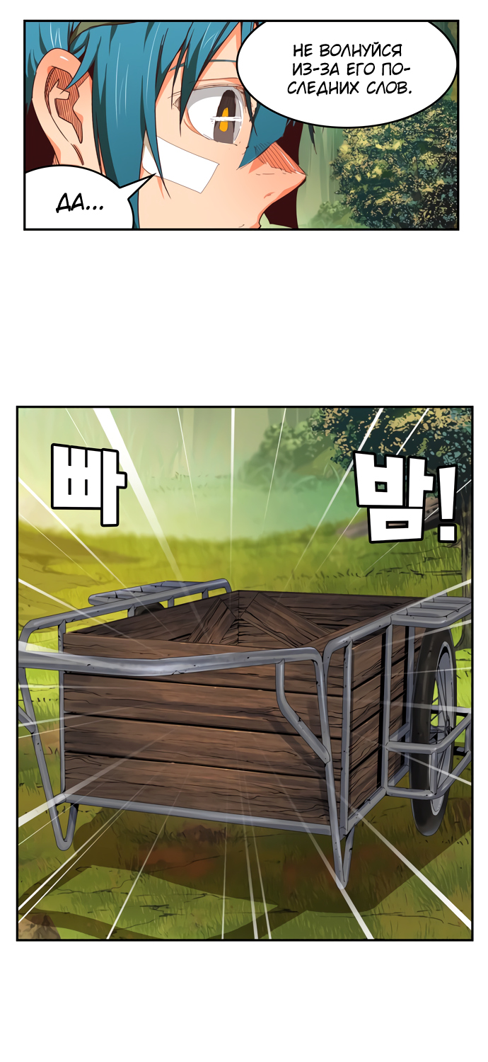 Read The God of High School RU Manga Online