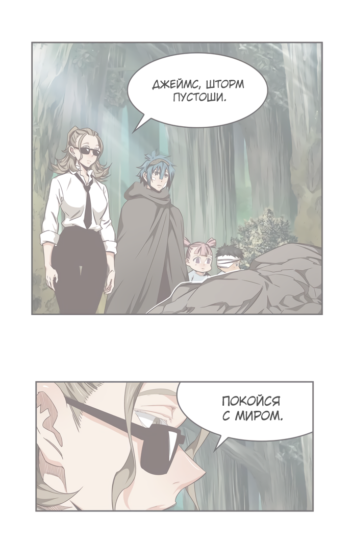 Read The God of High School RU Manga Online