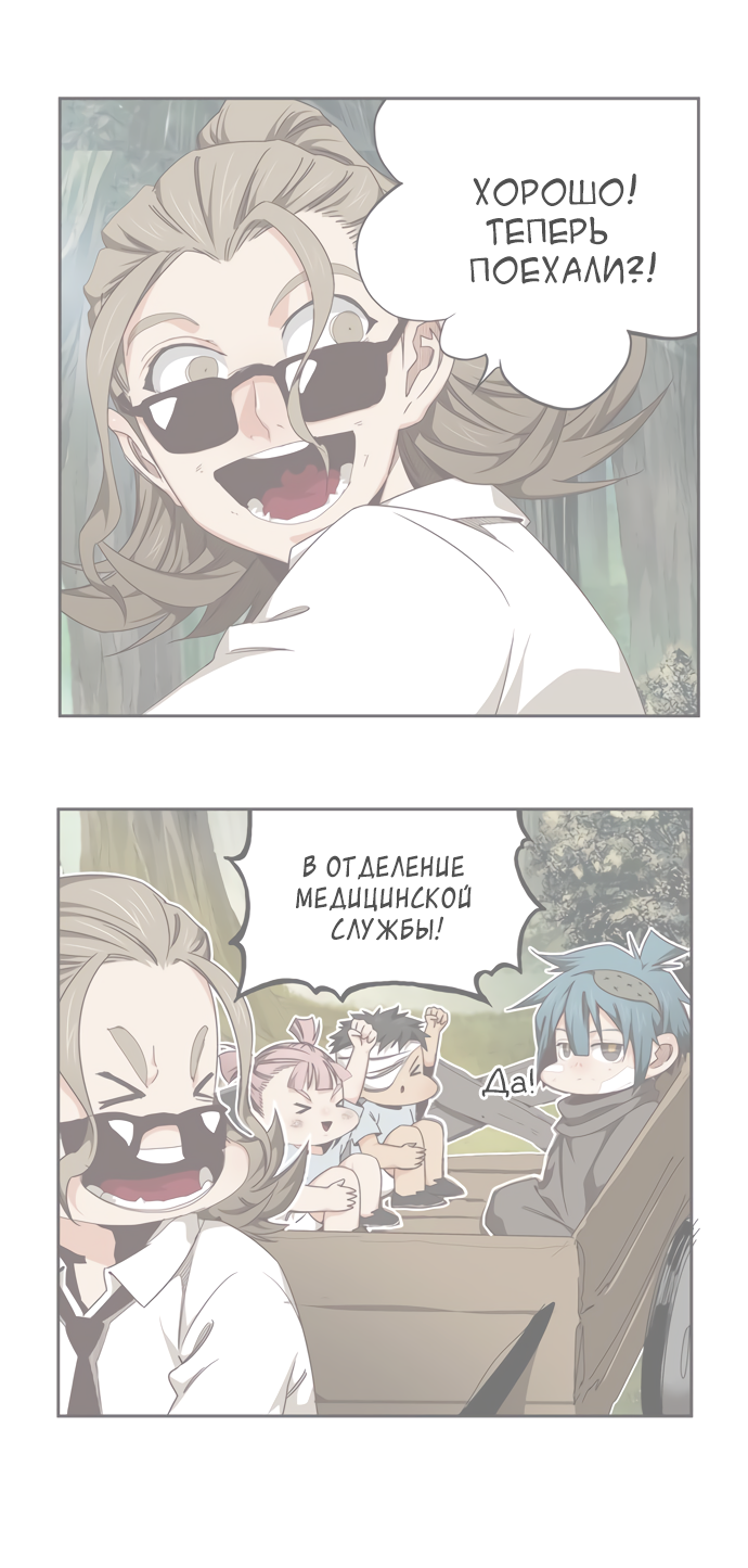 Read The God of High School RU Manga Online