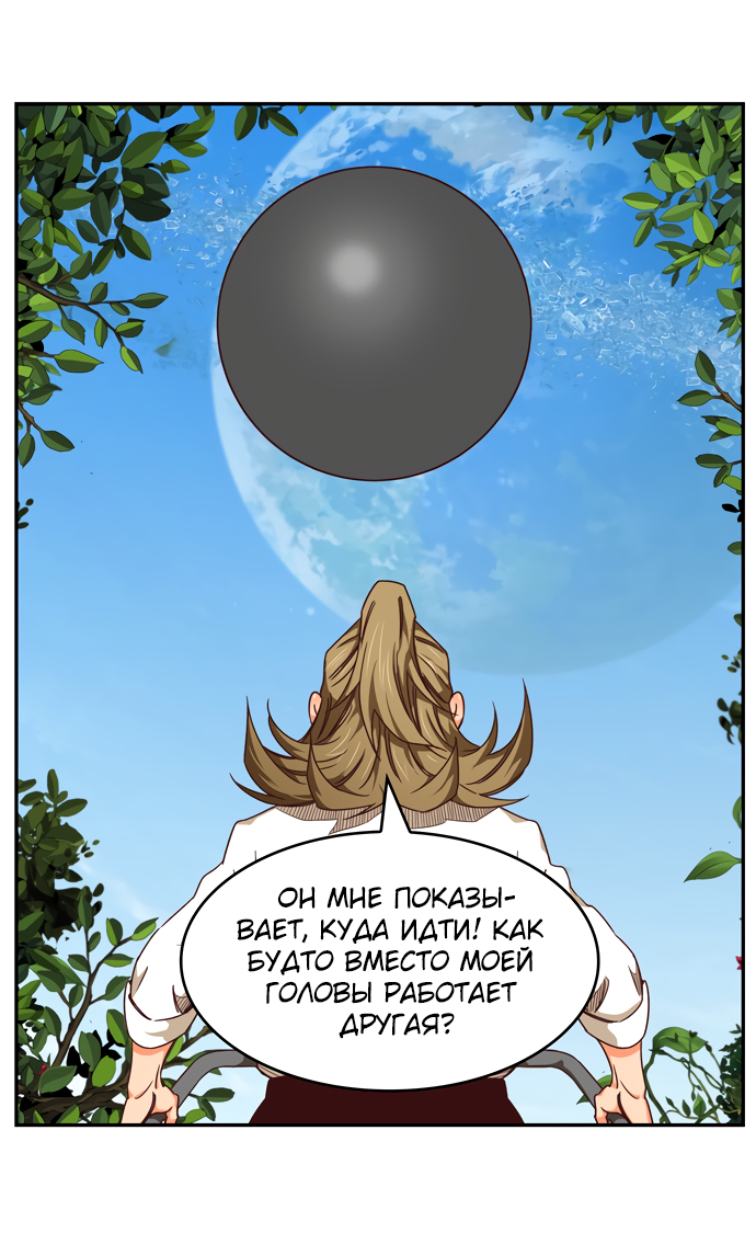 Read The God of High School RU Manga Online