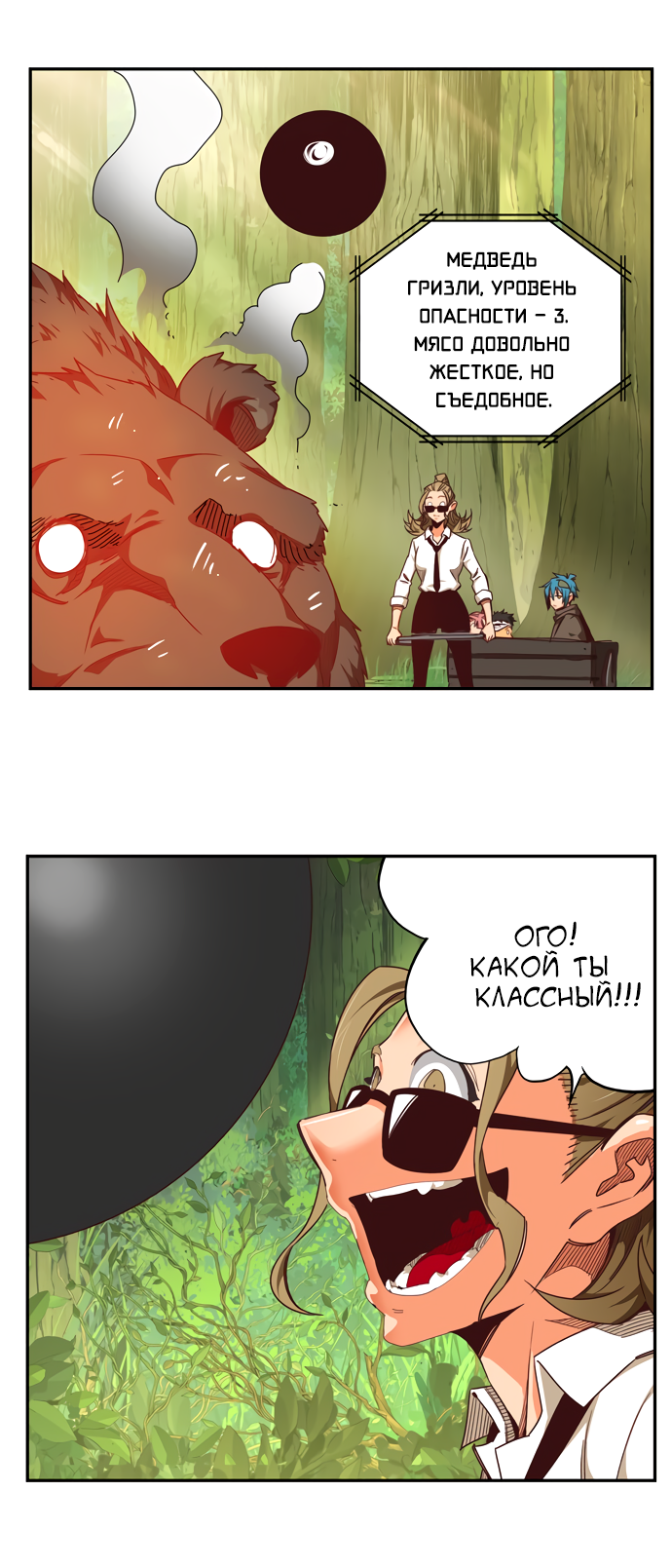 Read The God of High School RU Manga Online