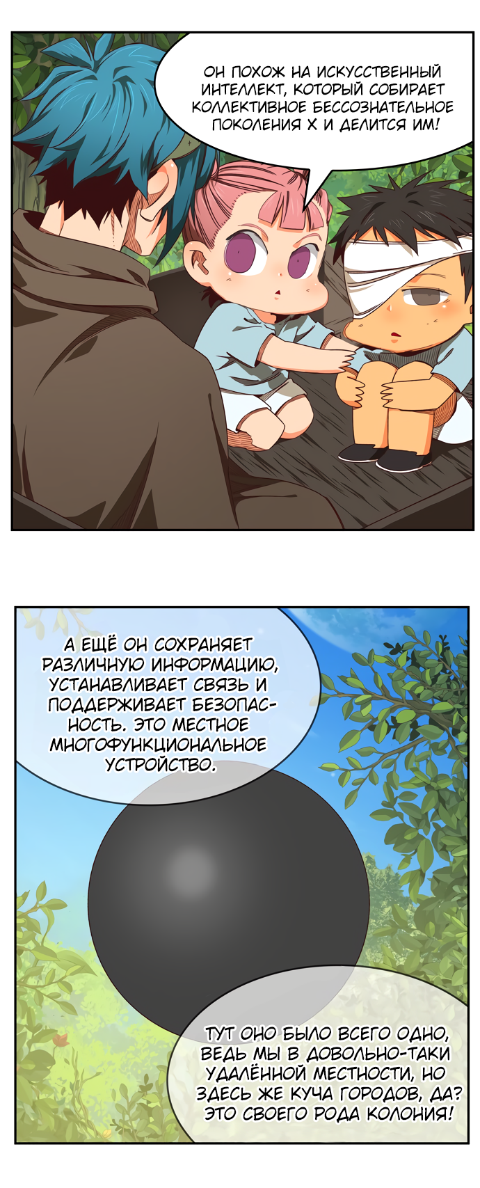 Read The God of High School RU Manga Online