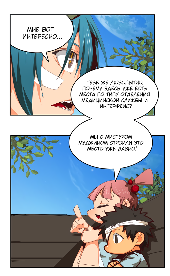 Read The God of High School RU Manga Online