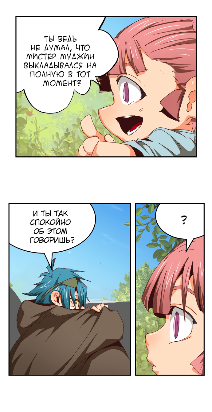 Read The God of High School RU Manga Online