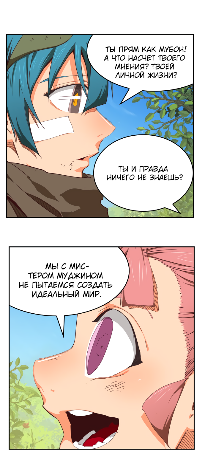 Read The God of High School RU Manga Online