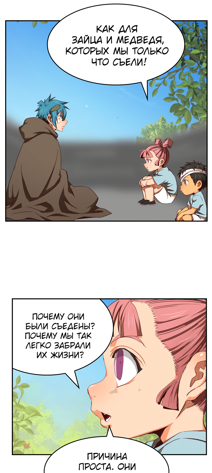 Read The God of High School RU Manga Online