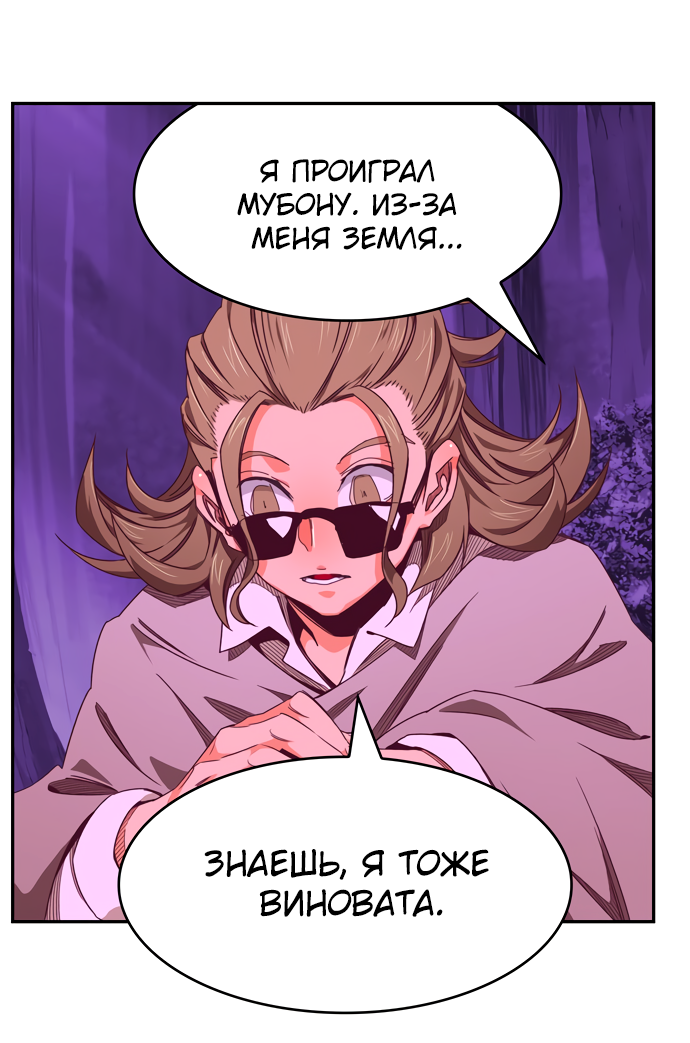 Read The God of High School RU Manga Online