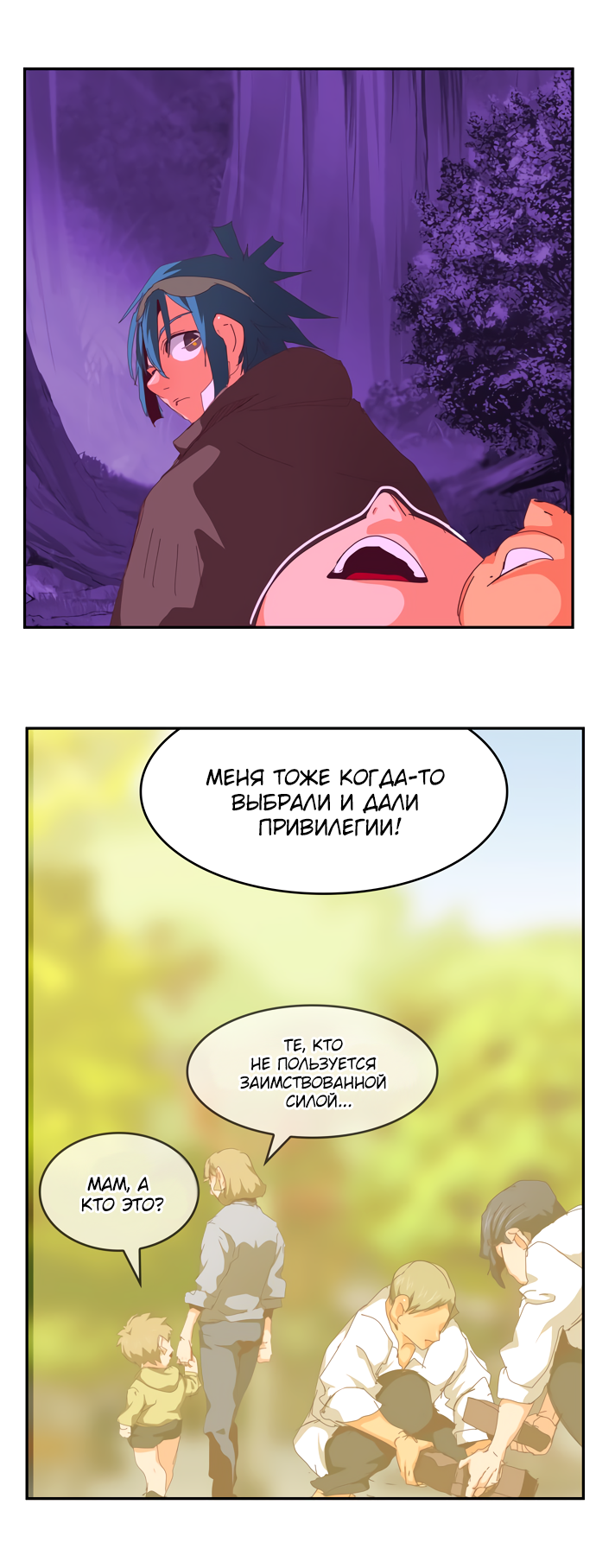 Read The God of High School RU Manga Online