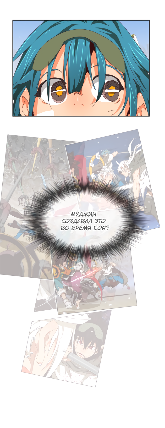 Read The God of High School RU Manga Online