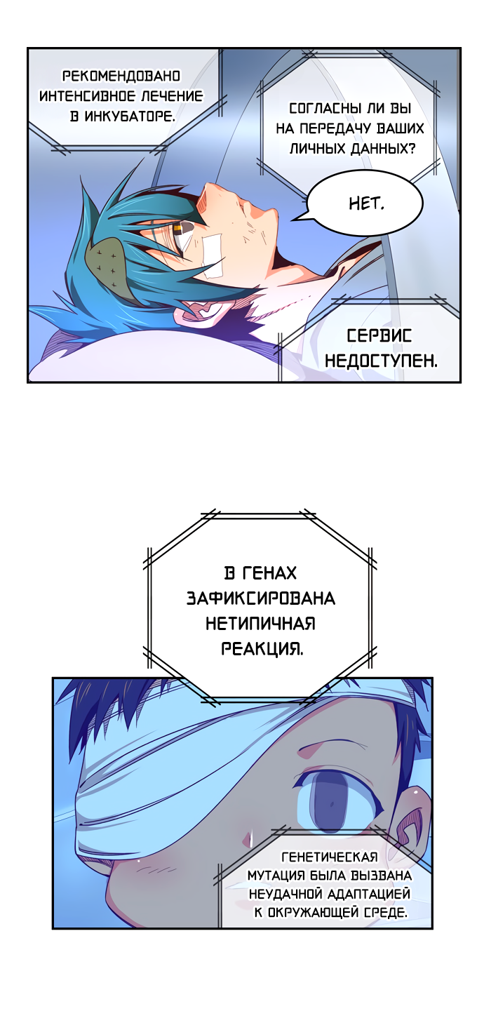 Read The God of High School RU Manga Online