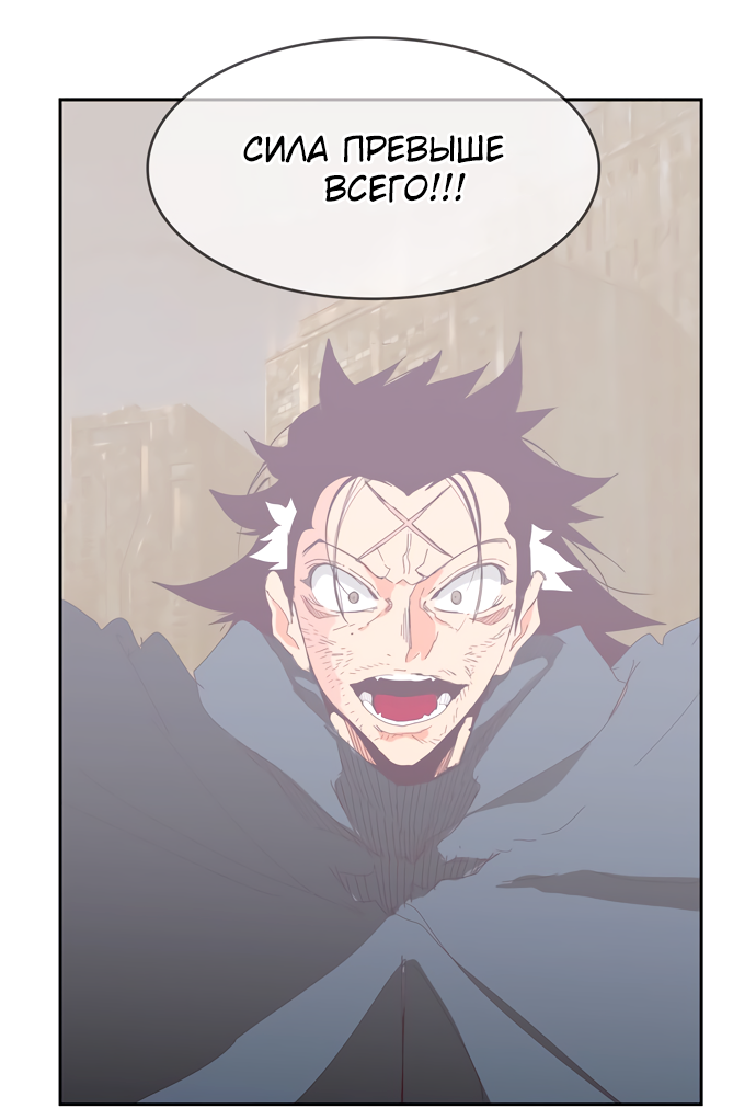 Read The God of High School RU Manga Online