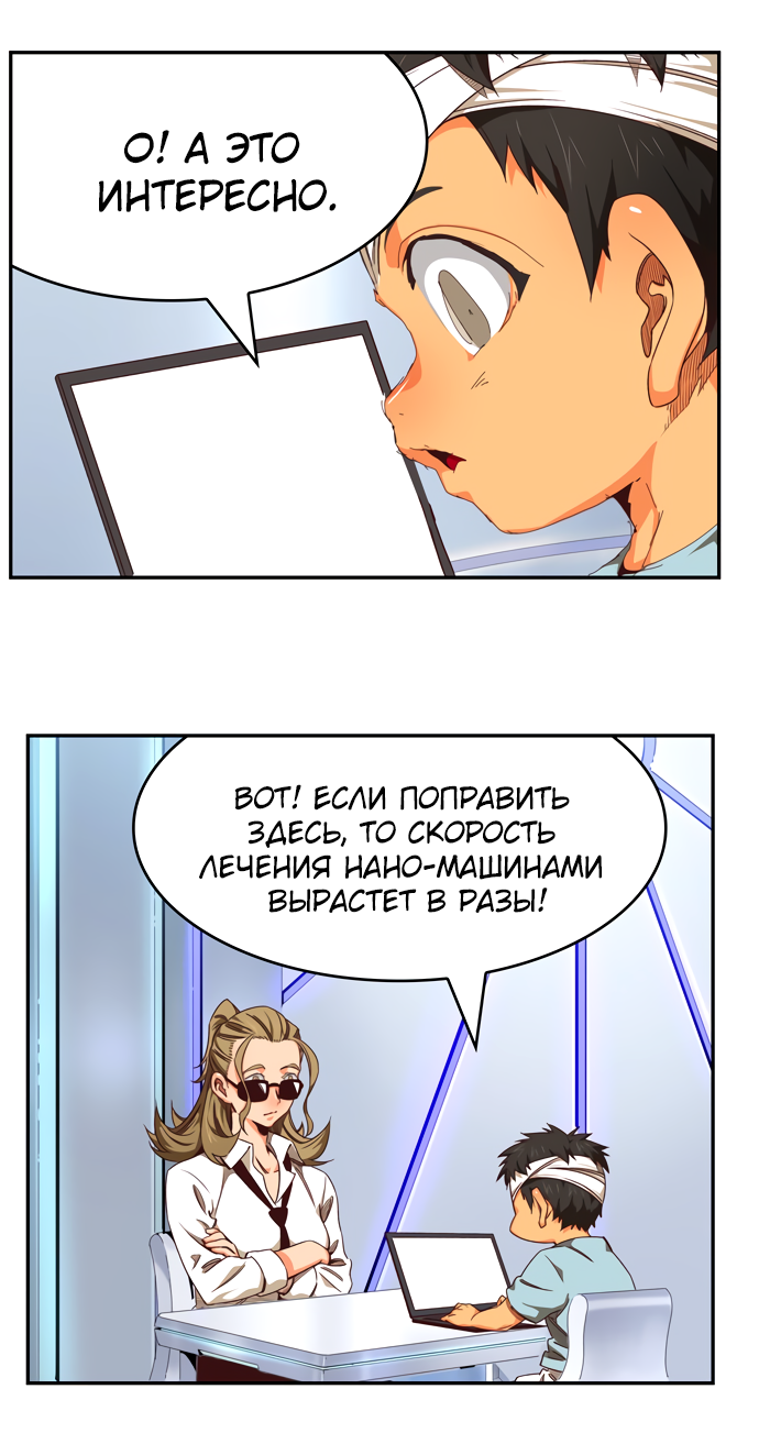 Read The God of High School RU Manga Online