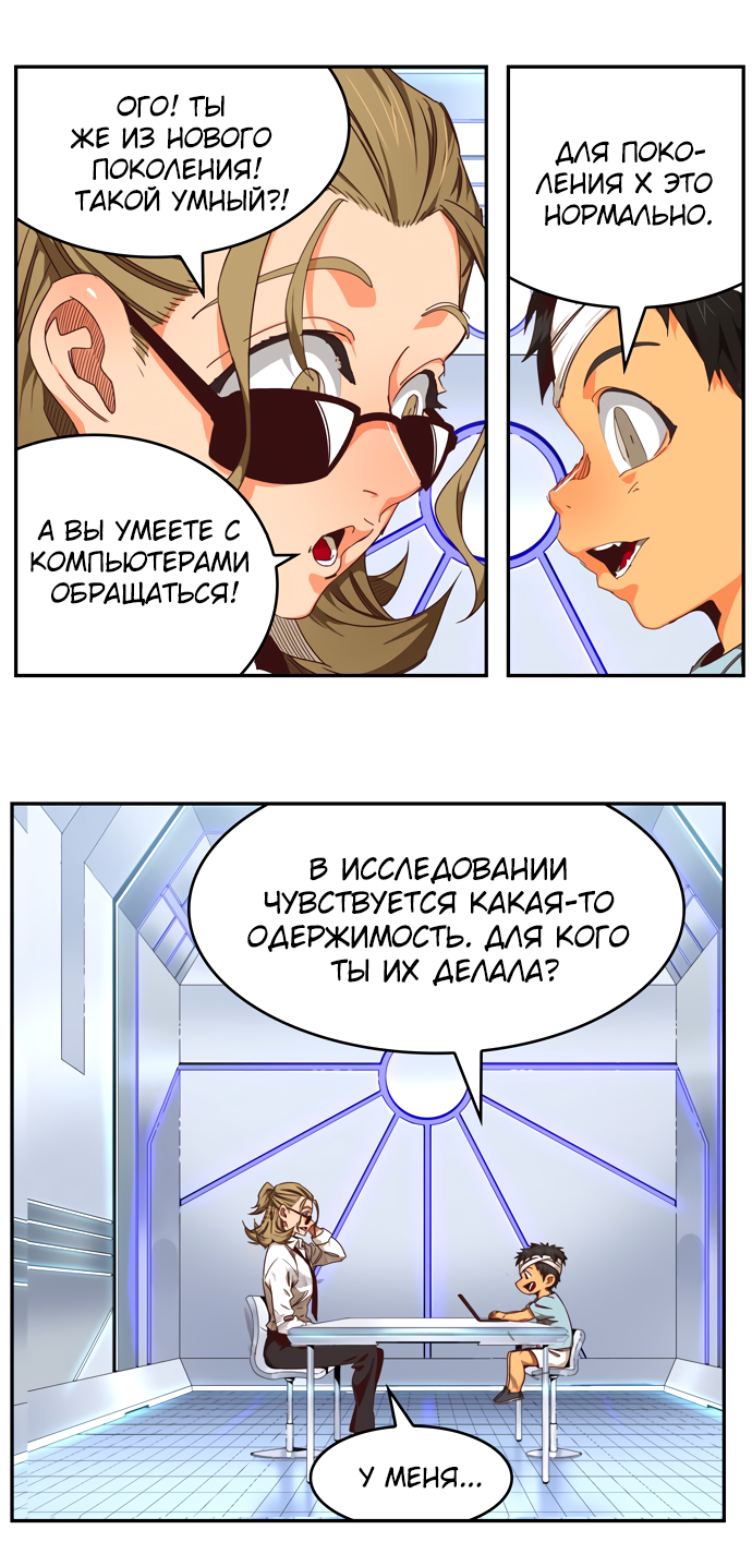 Read The God of High School RU Manga Online