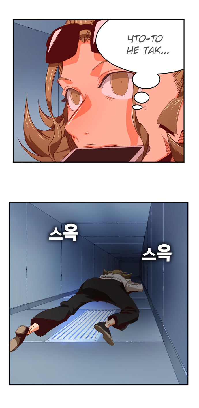 Read The God of High School RU Manga Online