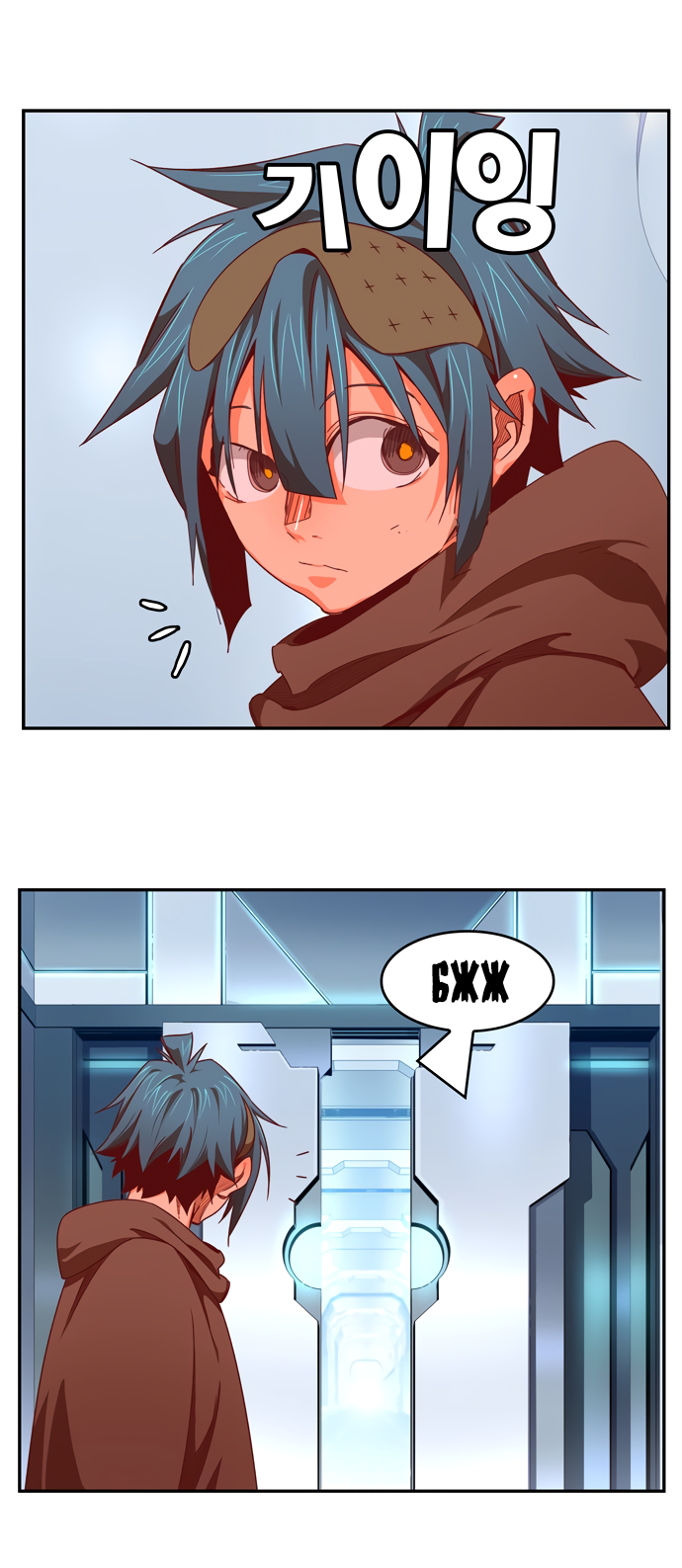 Read The God of High School RU Manga Online