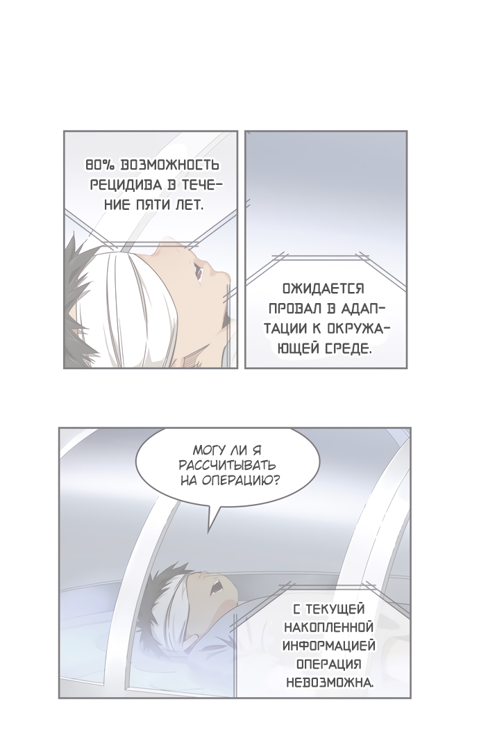 Read The God of High School RU Manga Online