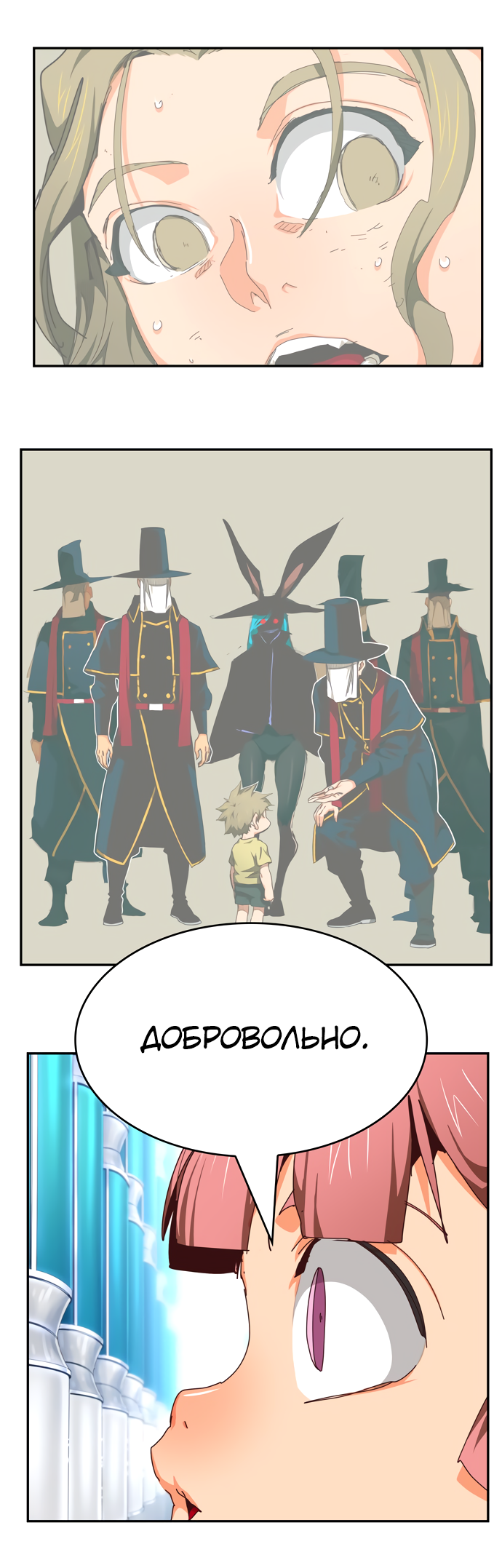 Read The God of High School RU Manga Online