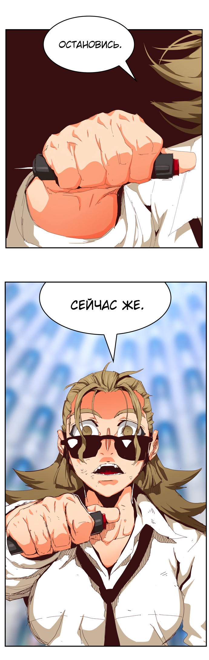 Read The God of High School RU Manga Online