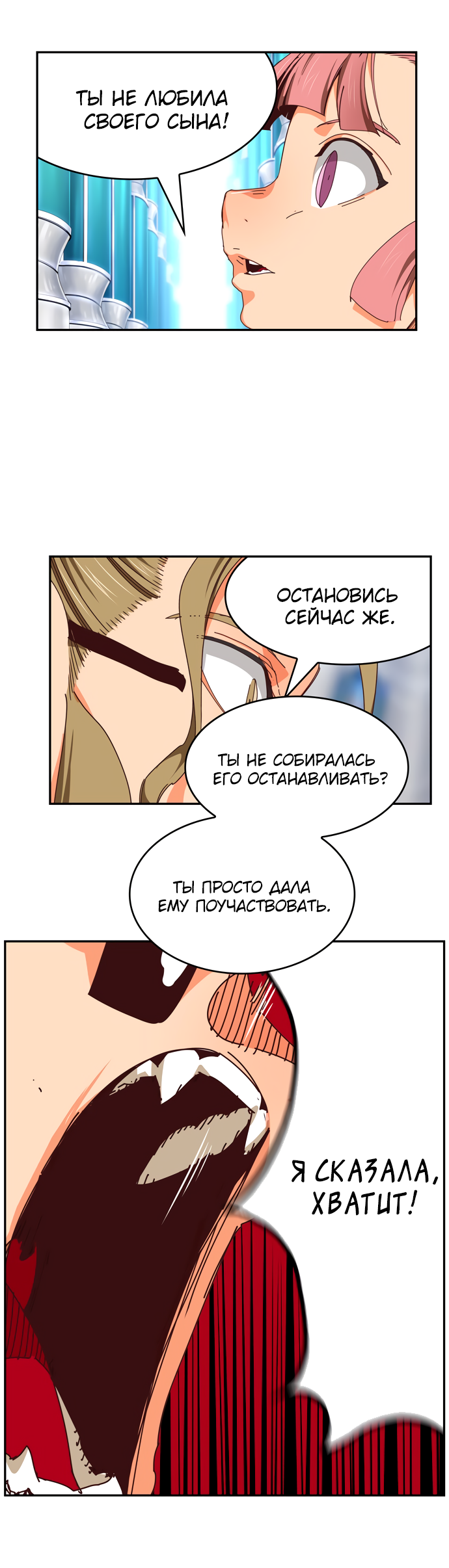 Read The God of High School RU Manga Online