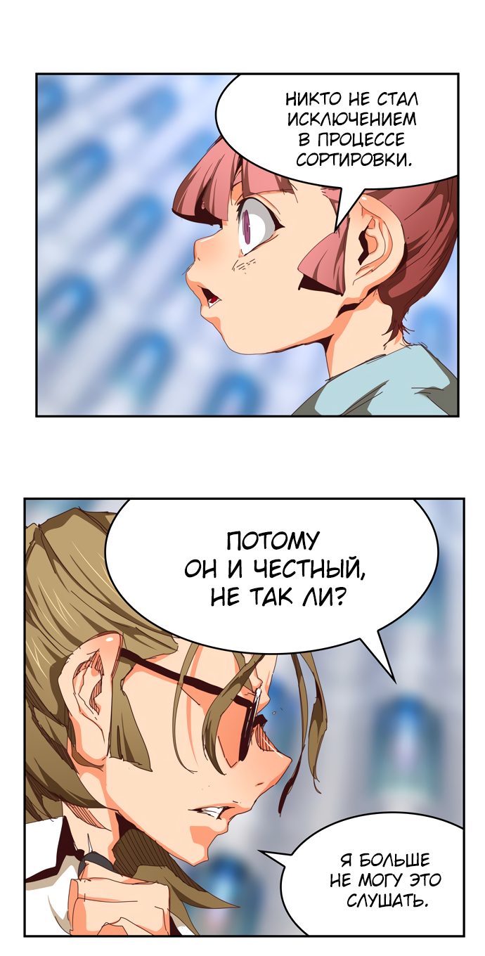 Read The God of High School RU Manga Online