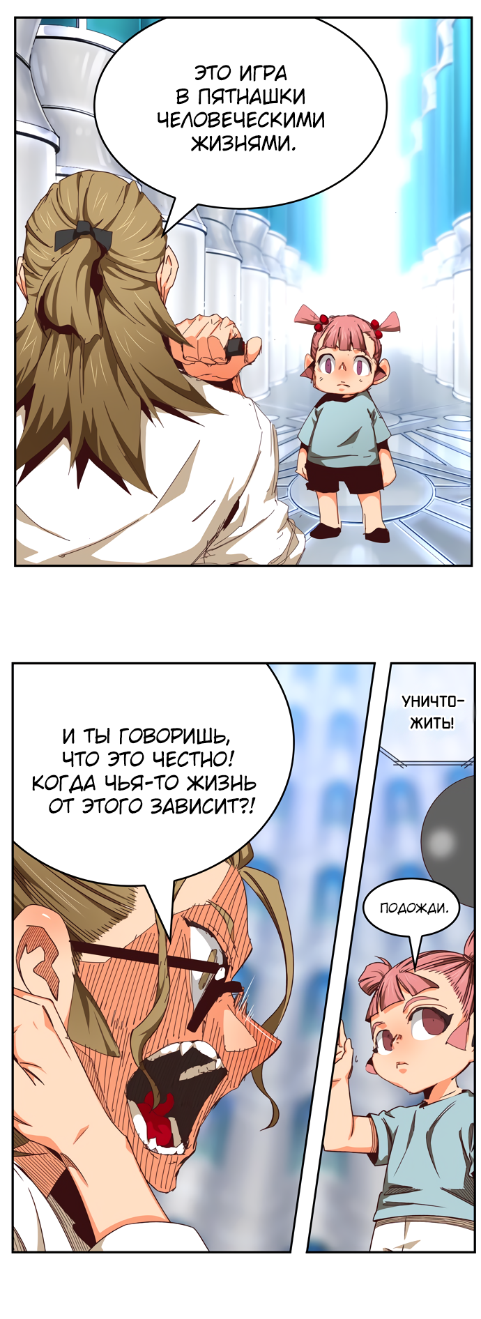 Read The God of High School RU Manga Online