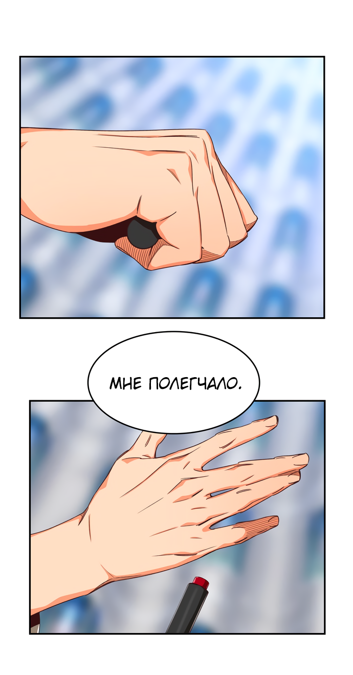 Read The God of High School RU Manga Online