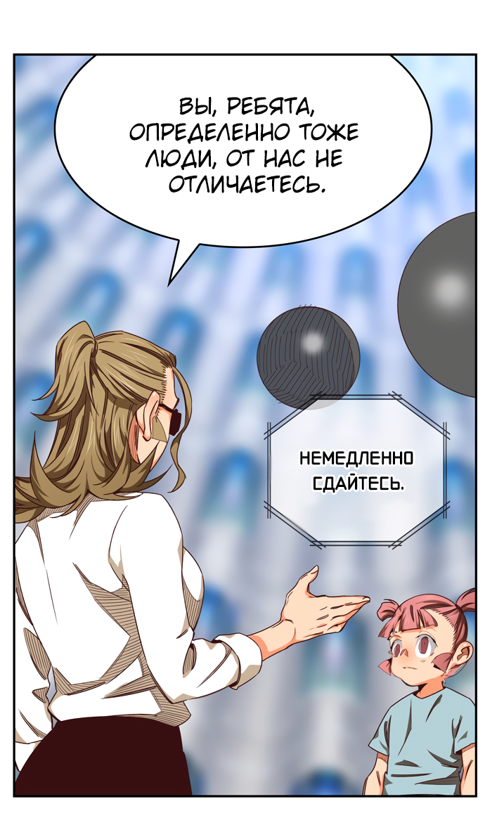 Read The God of High School RU Manga Online