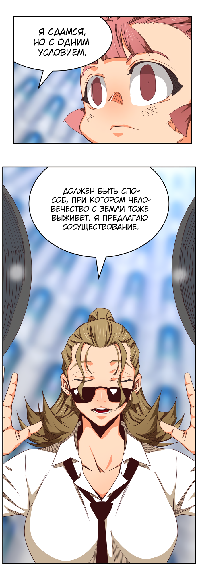 Read The God of High School RU Manga Online