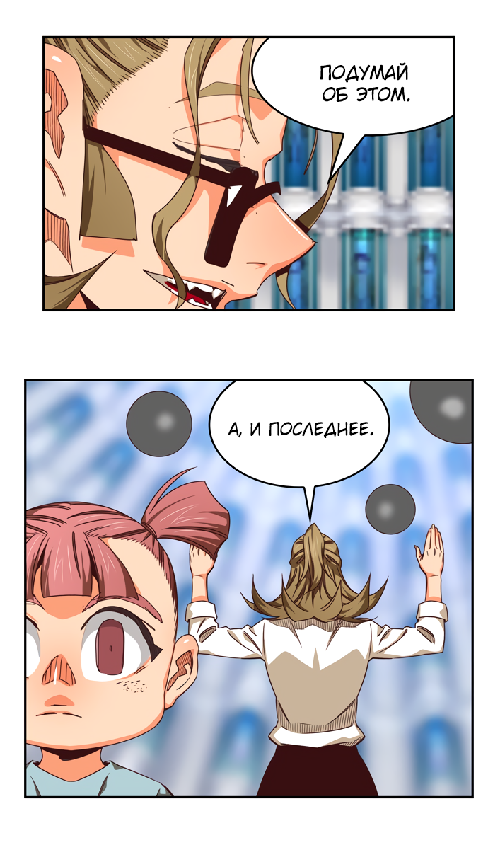 Read The God of High School RU Manga Online