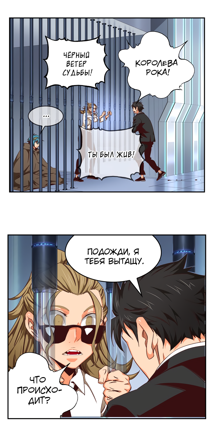 Read The God of High School RU Manga Online