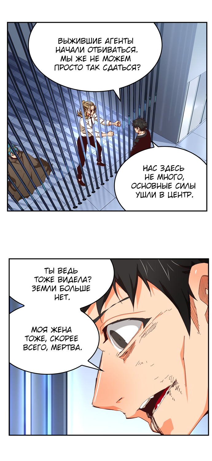 Read The God of High School RU Manga Online