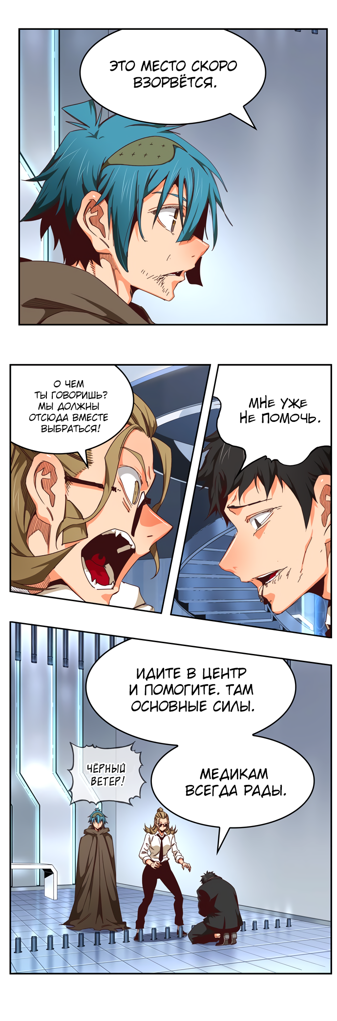 Read The God of High School RU Manga Online