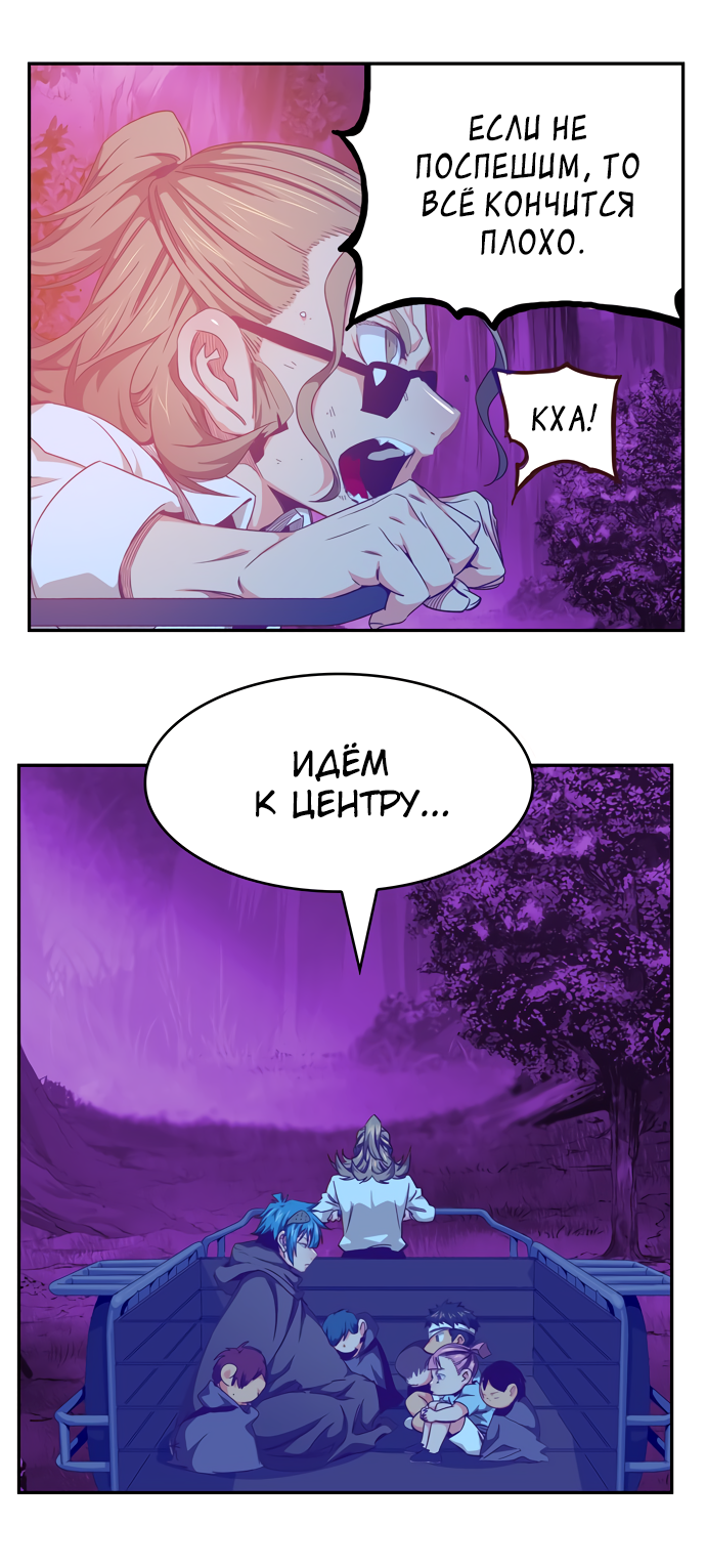 Read The God of High School RU Manga Online