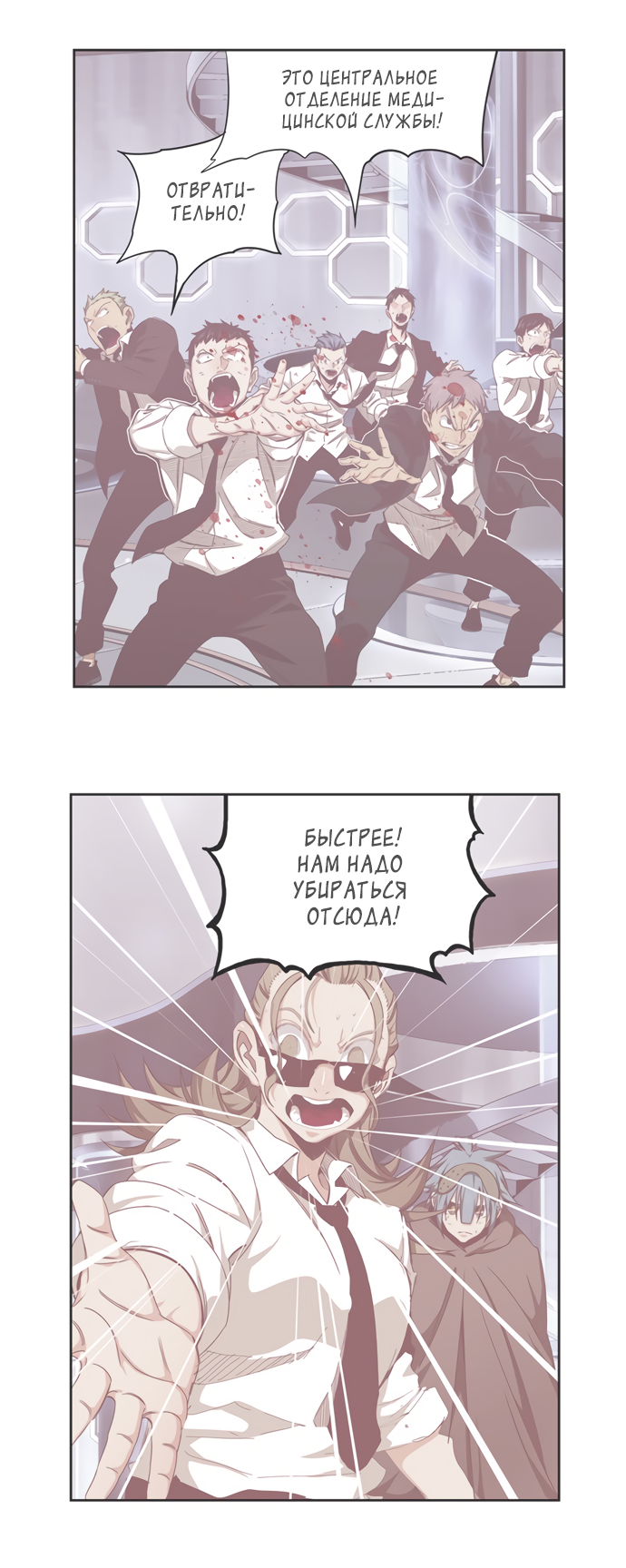 Read The God of High School RU Manga Online