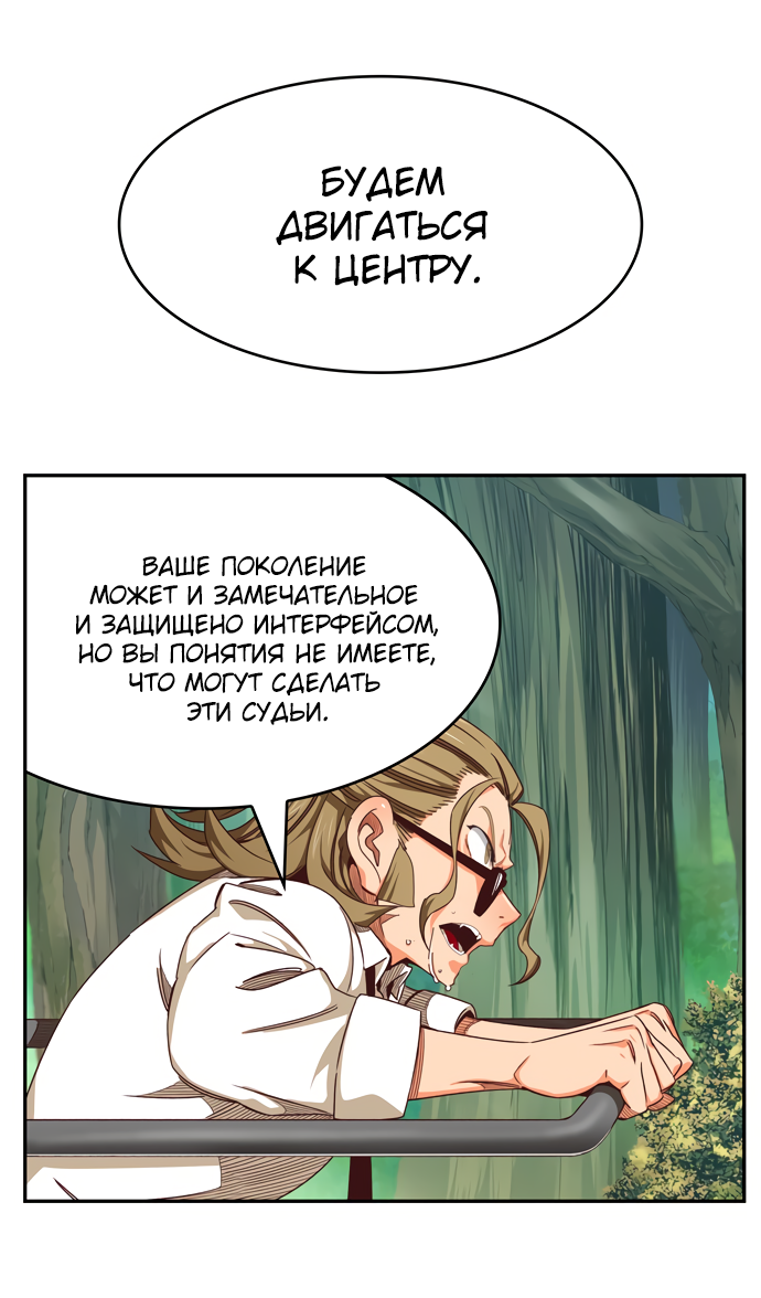 Read The God of High School RU Manga Online