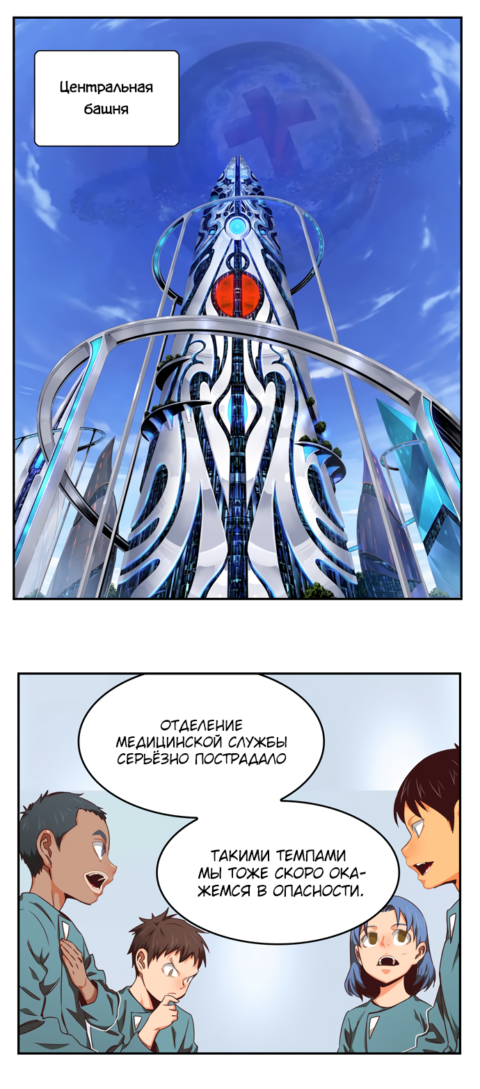 Read The God of High School RU Manga Online