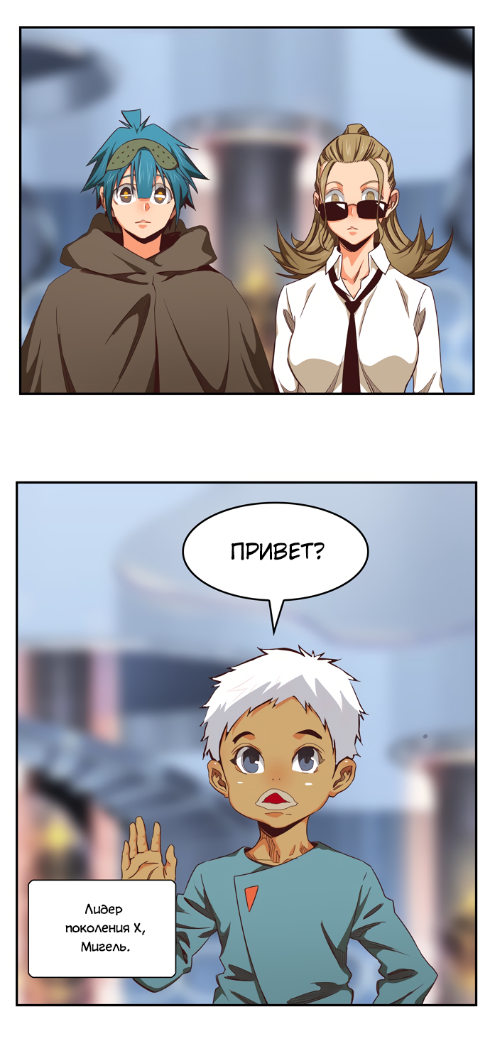 Read The God of High School RU Manga Online