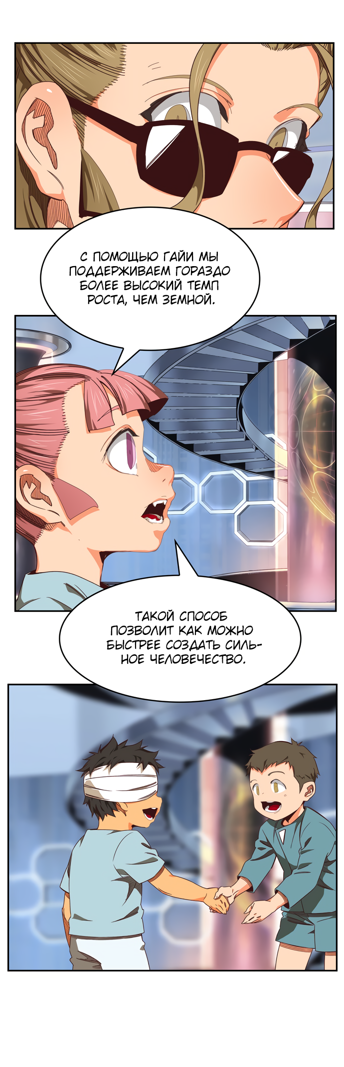 Read The God of High School RU Manga Online