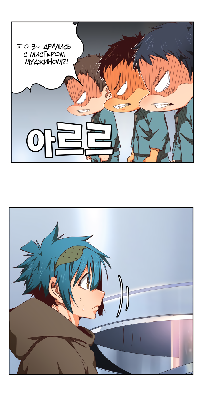 Read The God of High School RU Manga Online