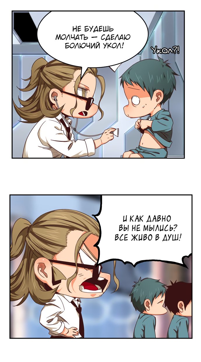 Read The God of High School RU Manga Online