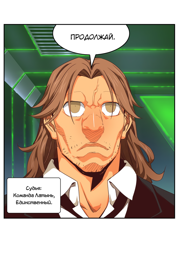 Read The God of High School RU Manga Online