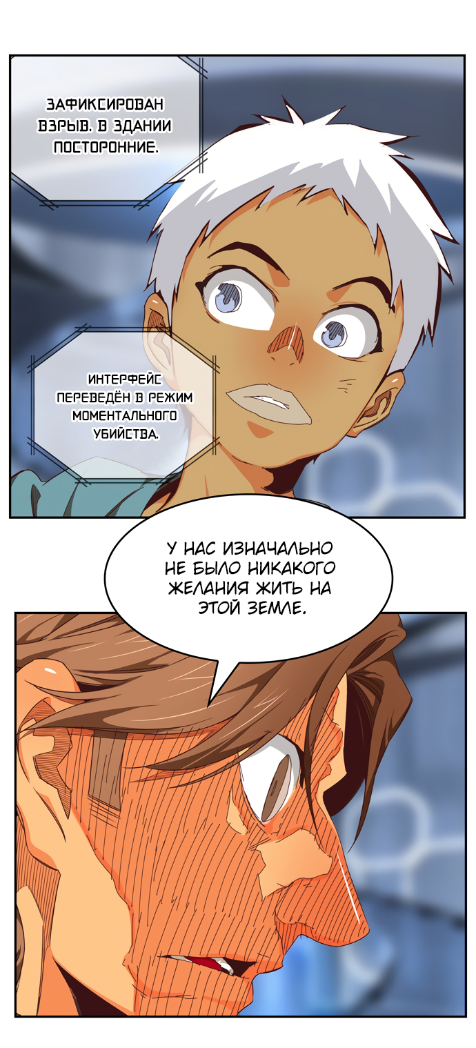 Read The God of High School RU Manga Online