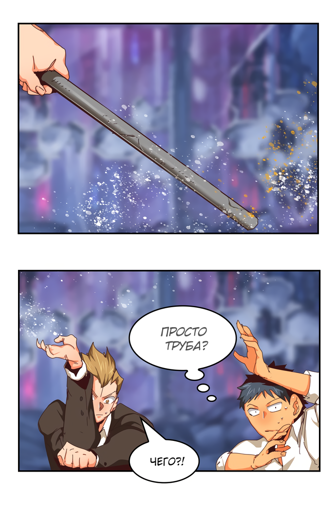 Read The God of High School RU Manga Online