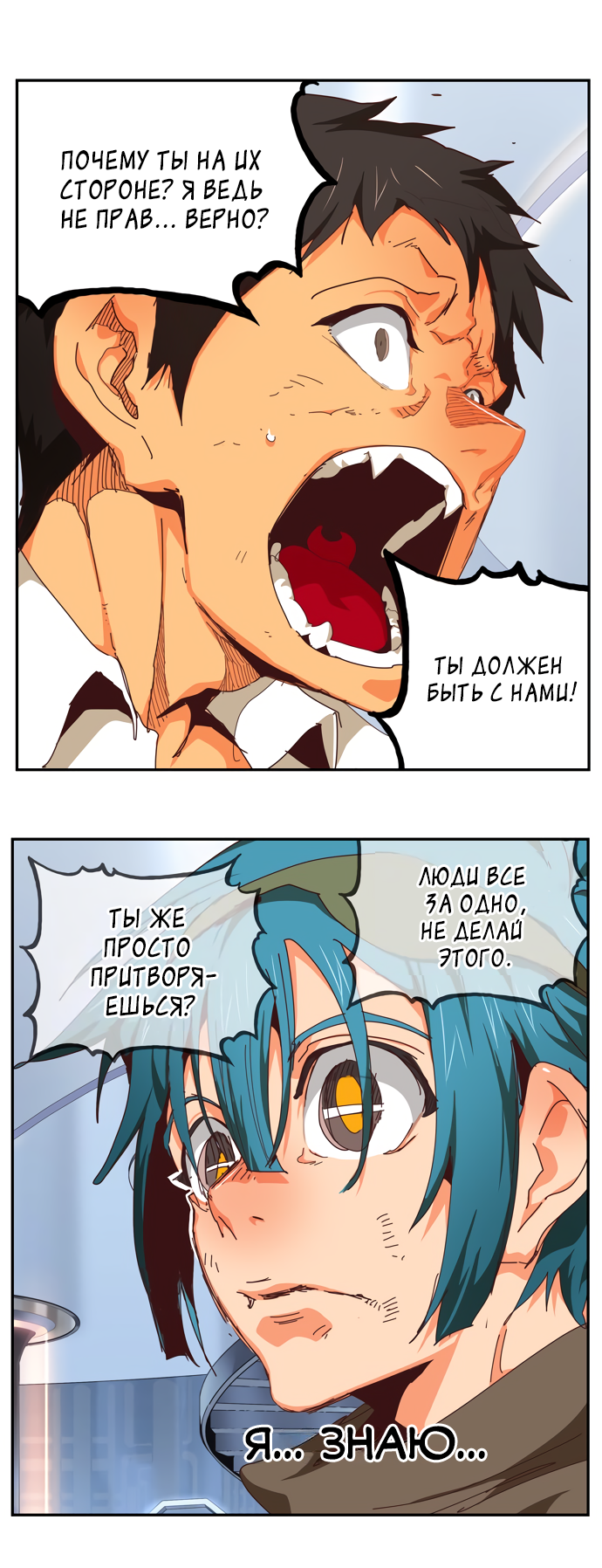 Read The God of High School RU Manga Online